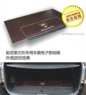 诺盾车载保险箱 安全防护新选择，诚招惠州及全国代理