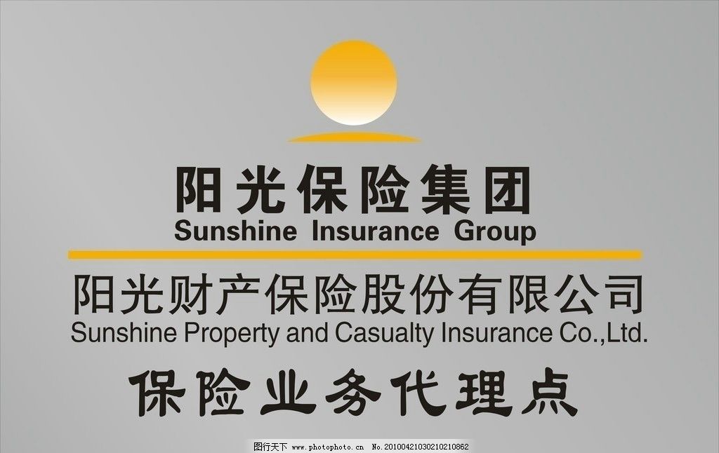 阳光保险代理 专业守护，让保险更阳光